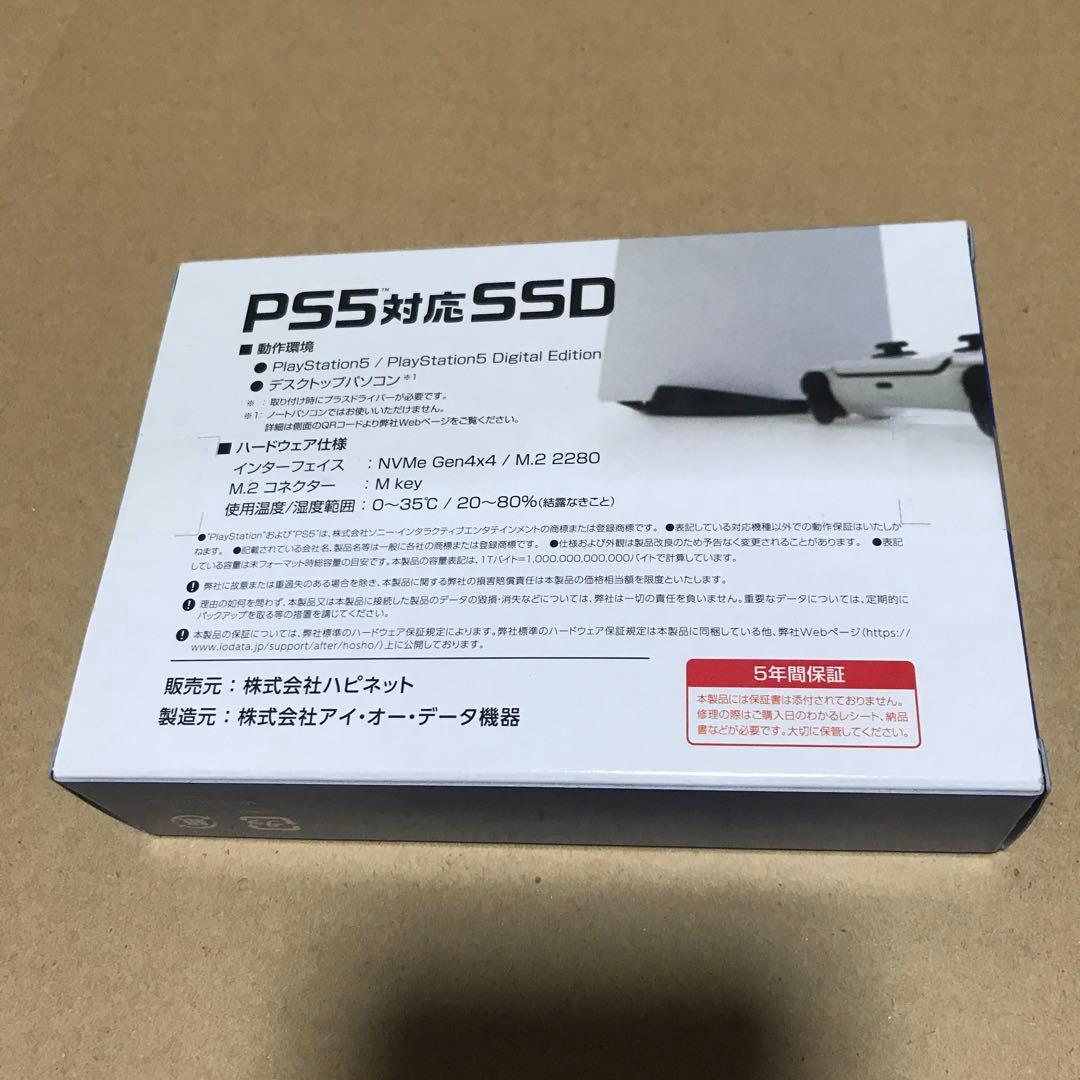 PS5対応 M.2 拡張SSD ヒートシンク付 2TB HNSSD-2P5A