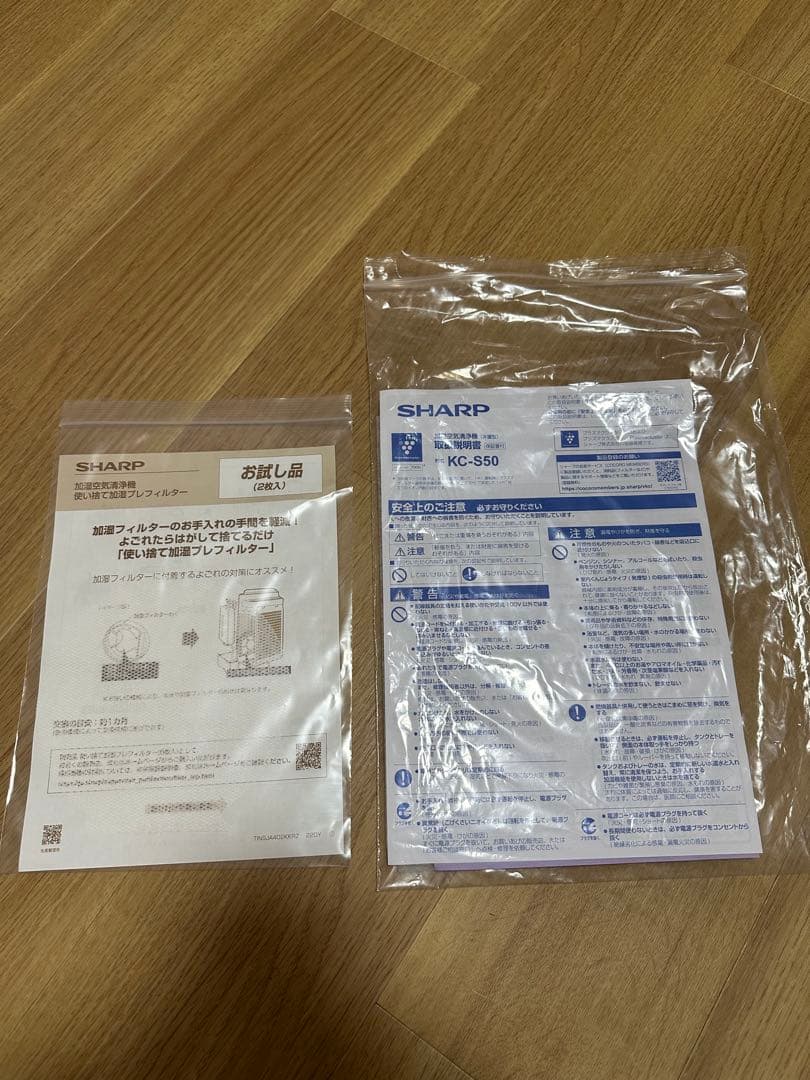 【美品】加湿空気清浄機シャープKC-S50-Wプラズマクラスター7000