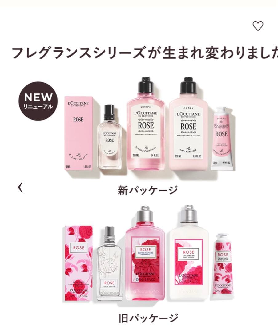ロクシタン ローズ ROSE オードトワレ 50ml & ハンドクリーム