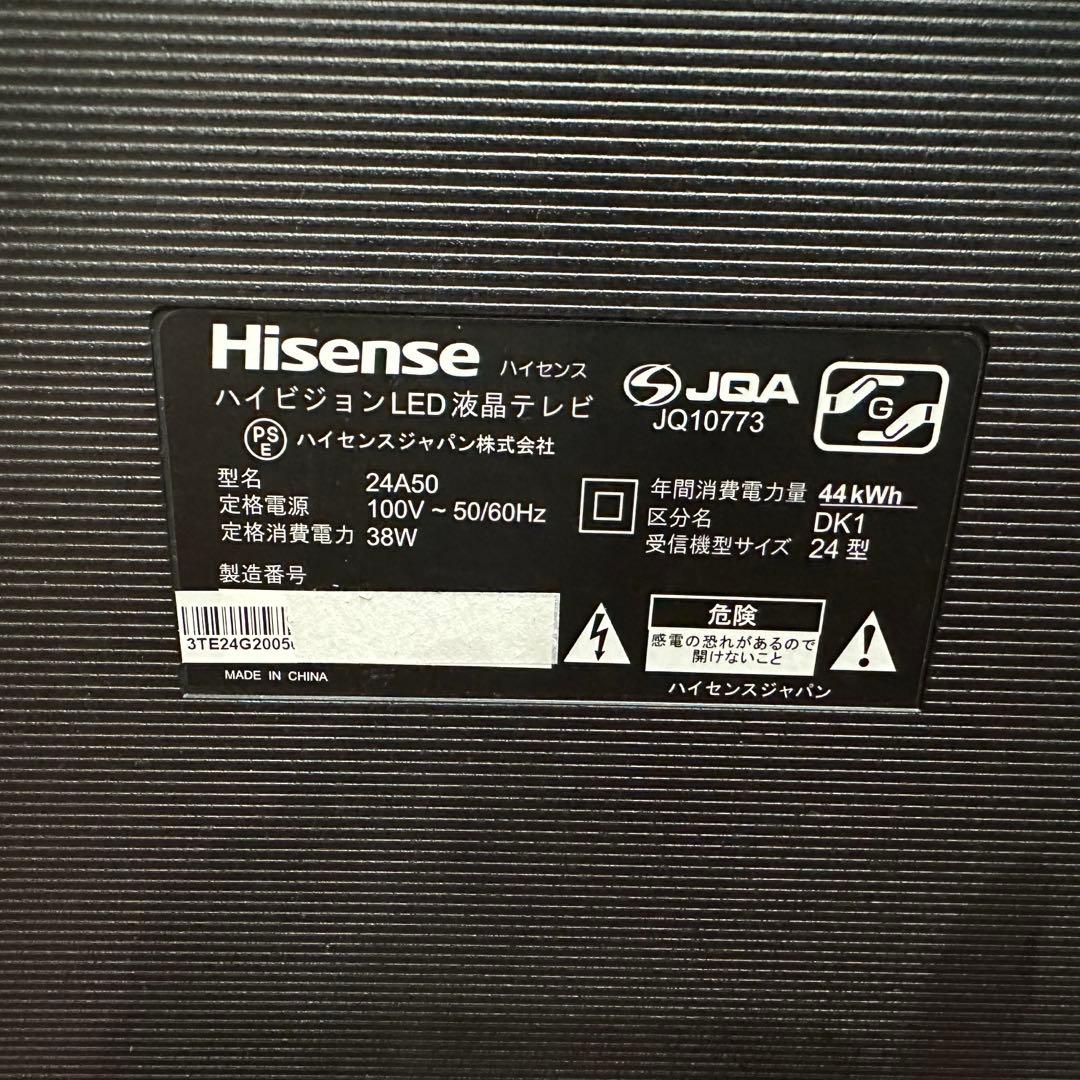Hisense ハイセンス 24A50 液晶テレビ ハイビジョン 24インチ