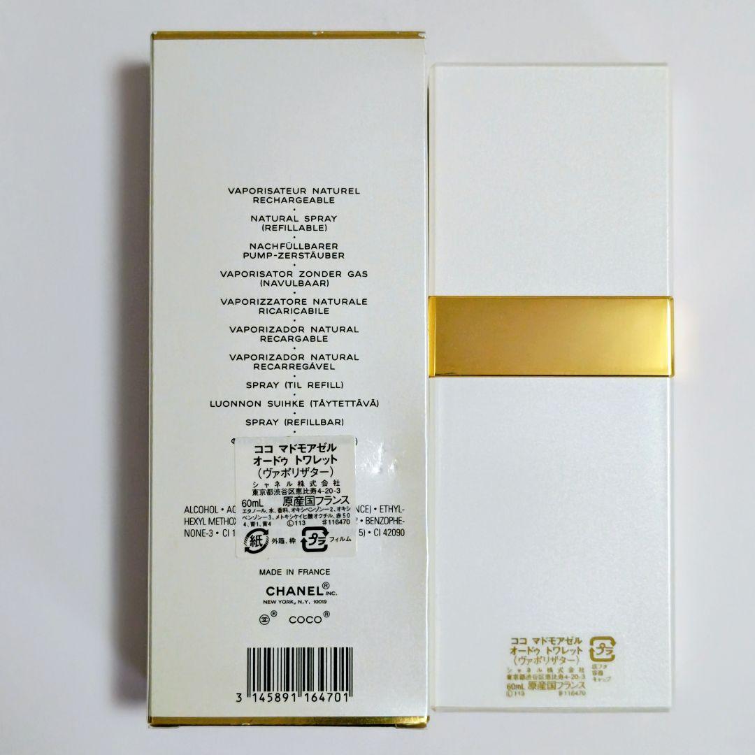 希少COCO Mademoiselle Eau de Toilette 60ml