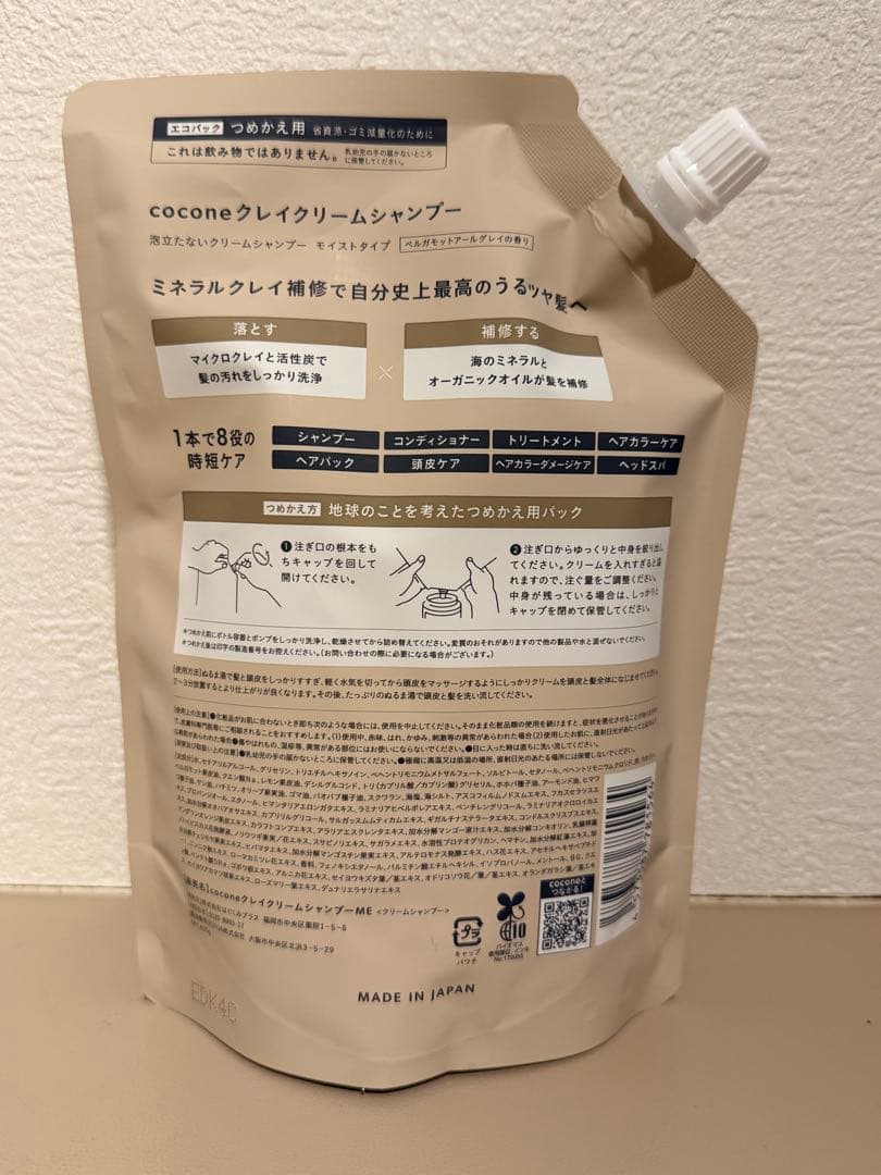 cocone クレイクリームシャンプーモイスト