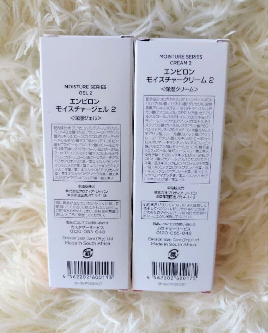 エンビロン モイスチャージェル２ モイスチャークリーム2
