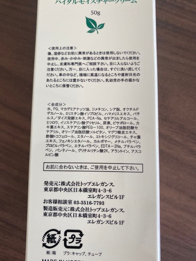 ハーバルピール　ホームケア