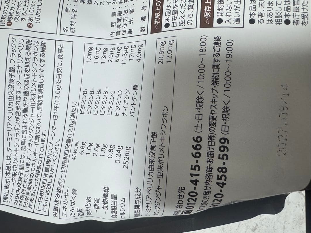 Healthy Beauty ダイエットドリンク 3袋セット