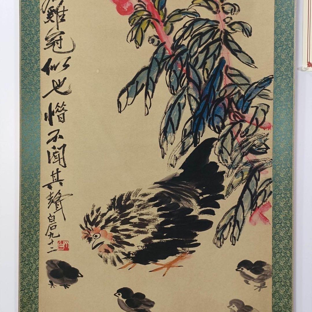 斉白石 加冠進禄図 花鳥画 三尺中堂 掛け軸 中国美術 縁起物