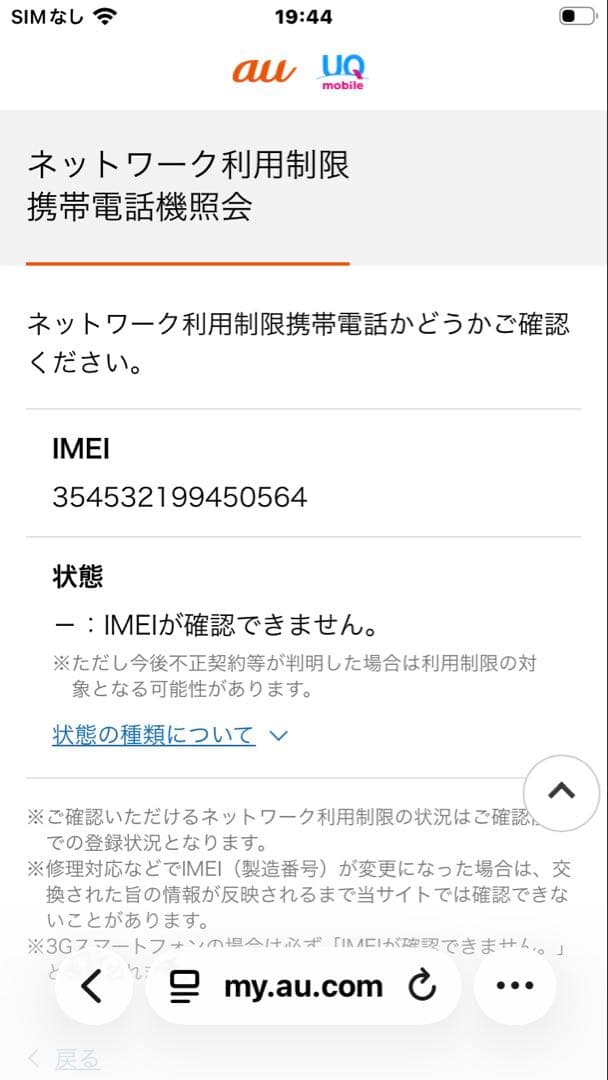 iPhone ブラック 約4.7インチ 本体