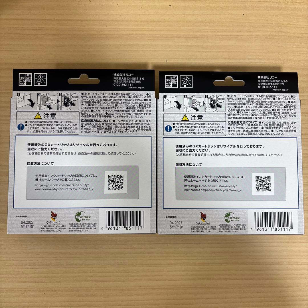RICOH 31KH インクカートリッジ 2個セット