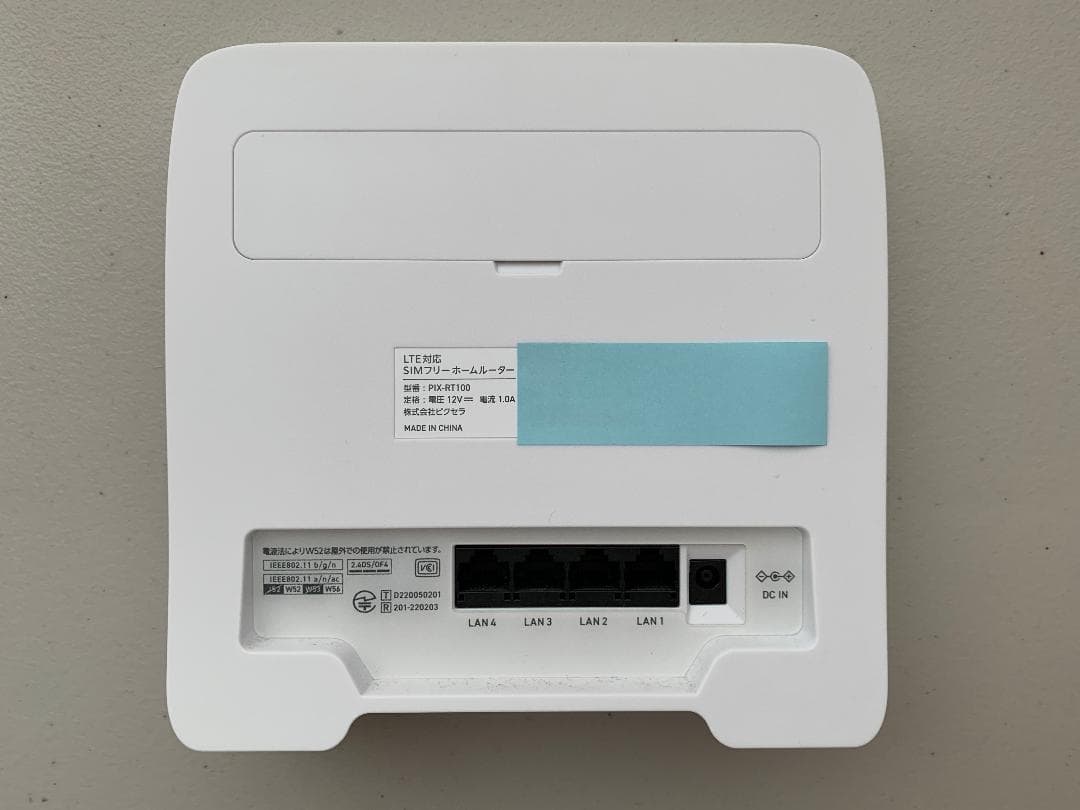 ピクセラ　ホームルーター　SIMフリー　PIX-RT100 Wi-Fi