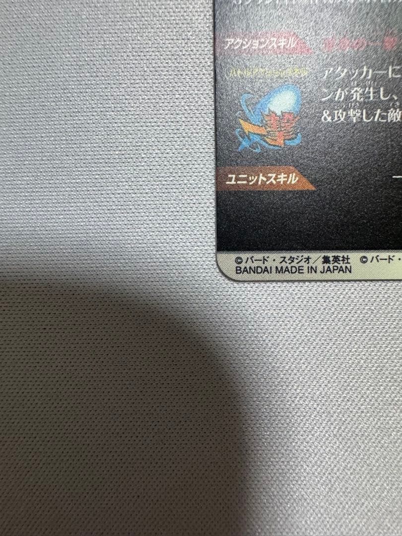 ドラゴンボールダイバーズ アドバンスパック 孫悟空 GDR横線ありAPT-006
