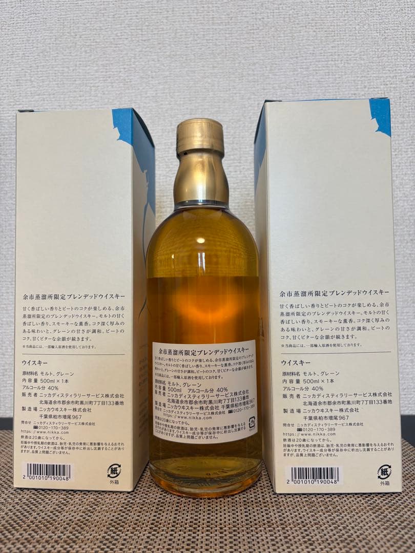 【ジョーダン】余市蒸留所限定 ブレンデッドウイスキー 3本