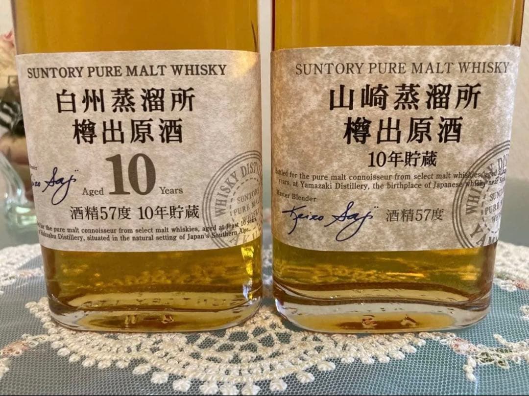 希少　サントリー 樽出原酒 10年貯蔵 山崎・白州蒸溜所 190ml 2本セット
