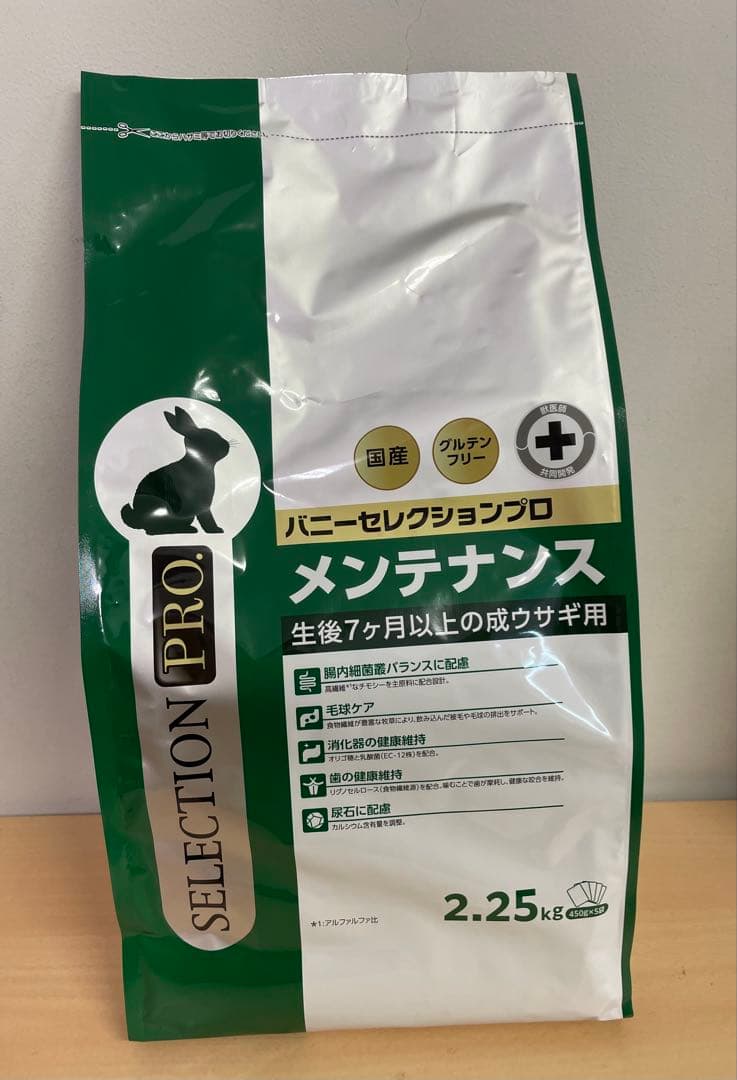《感謝SALE》バニーセレクションプロメンテナンスチモシーヘイ2.25kg×2袋