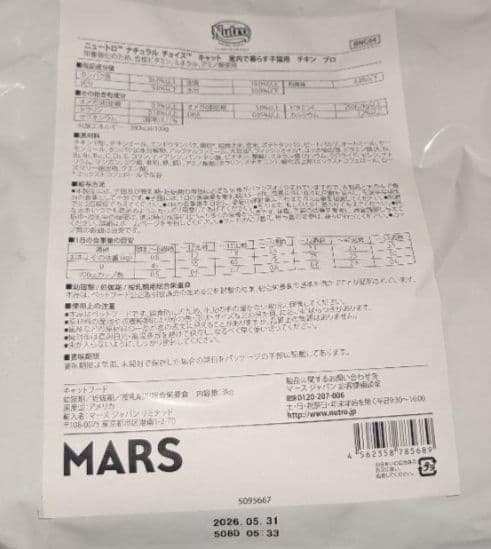 ニュートロ　子猫　チキン味　 業務用　ナチュラルチョイス　3キロ×２袋