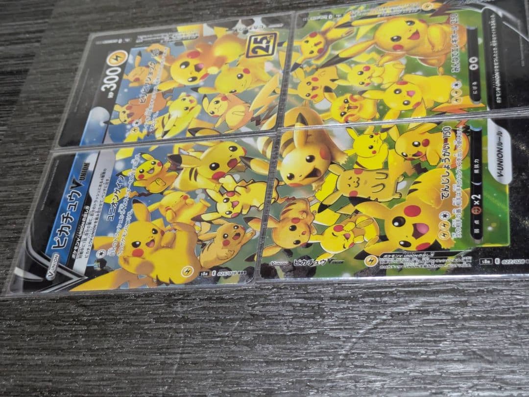 世*界様 美品ピカチュウ Vユニオン 25周年ANNIVERSARYCOLLEC