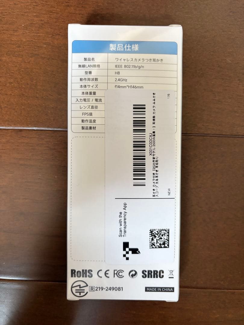カメラ付き耳かき Wi-Fi接続 ピンセット付 Type-C充電