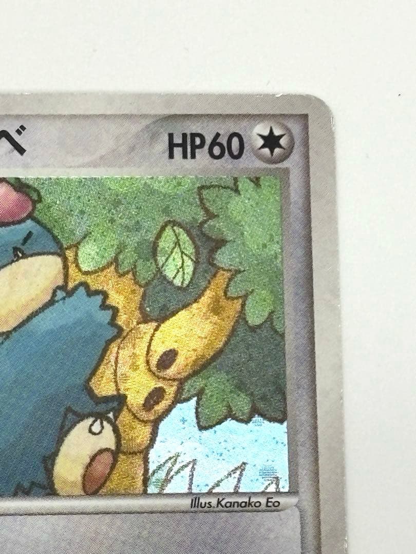 ポケパークのゴンベ 008/009