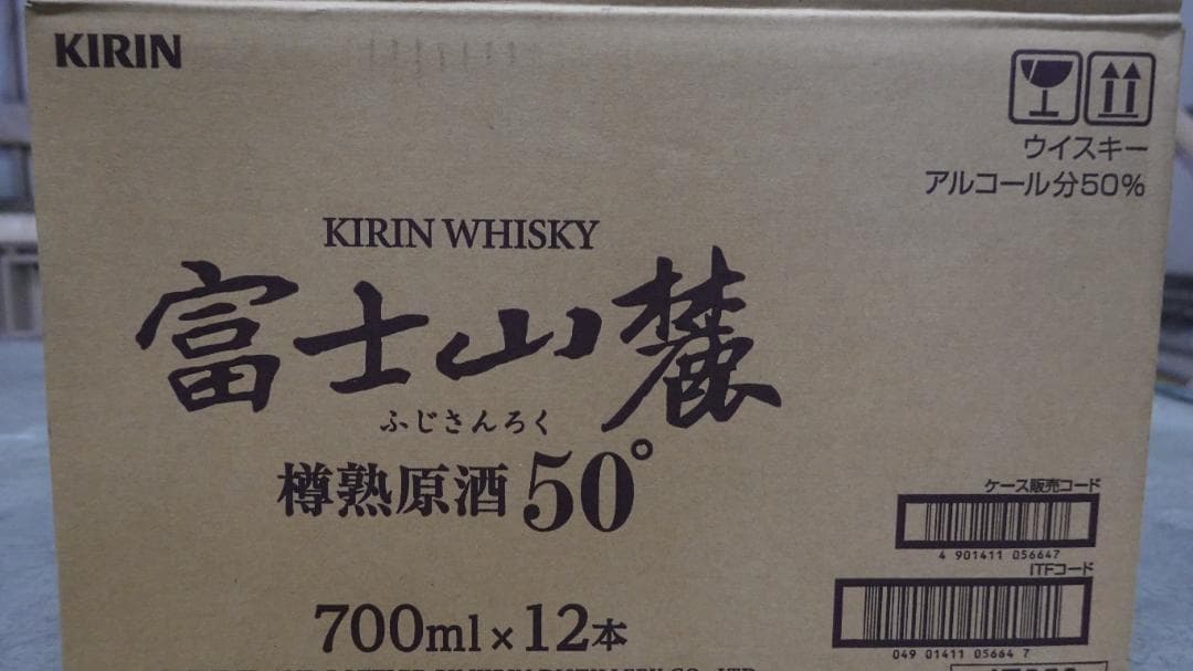 【終売品】キリン 富士山麓 樽熟原酒 50°700ml ウイスキー 元箱入12本