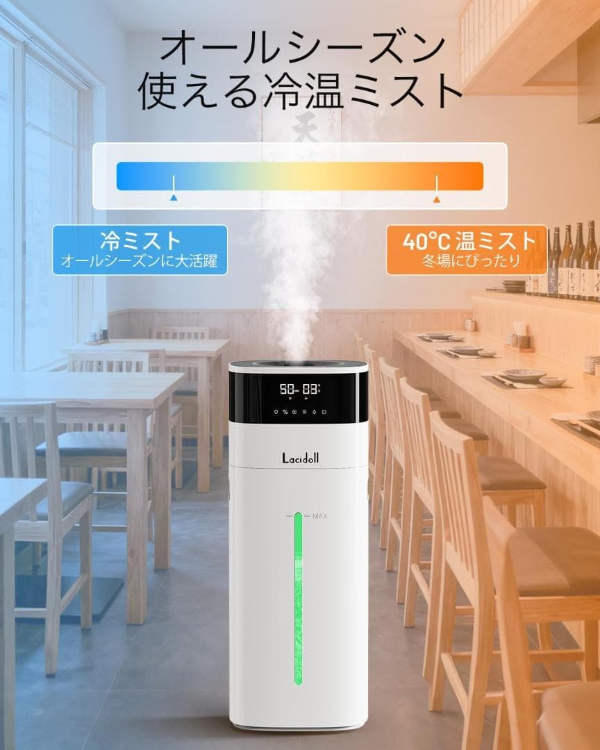 LACIDOLL 加湿器 花粉対策 大容量 スチーム 加熱 超音波 20L