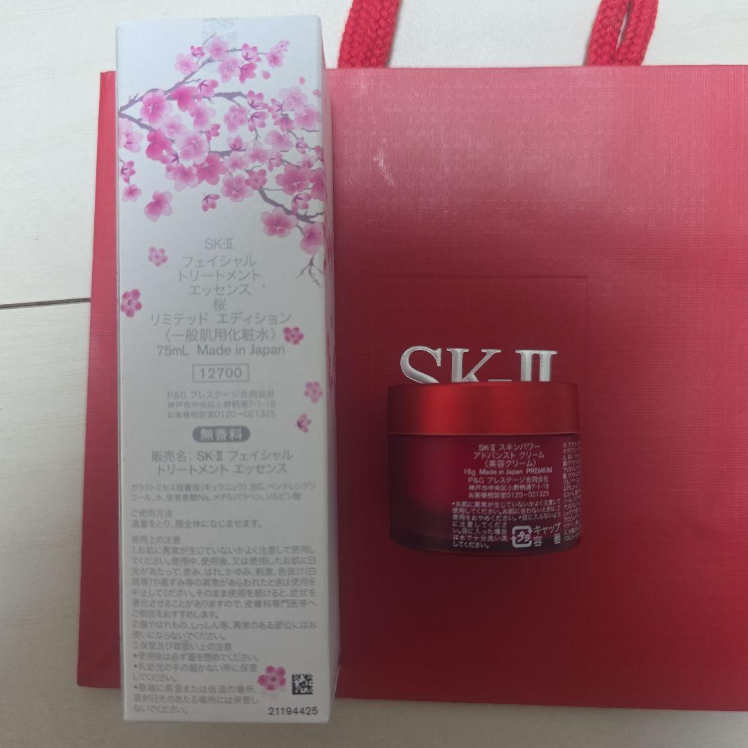 SK-II 　化粧水　クリーム