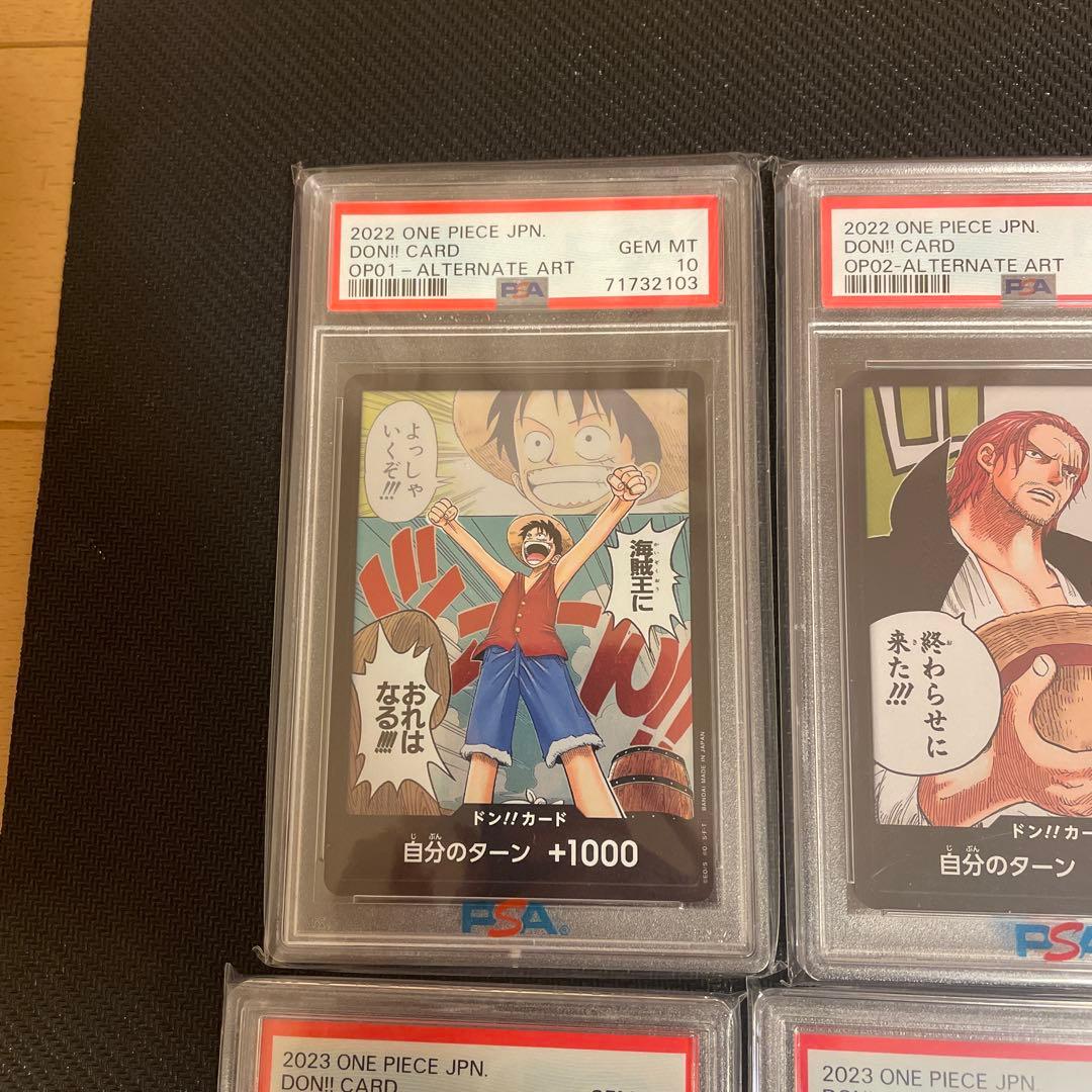 PSA10 DONカード10枚セット OP01〜06＋周年＋ジャンプ