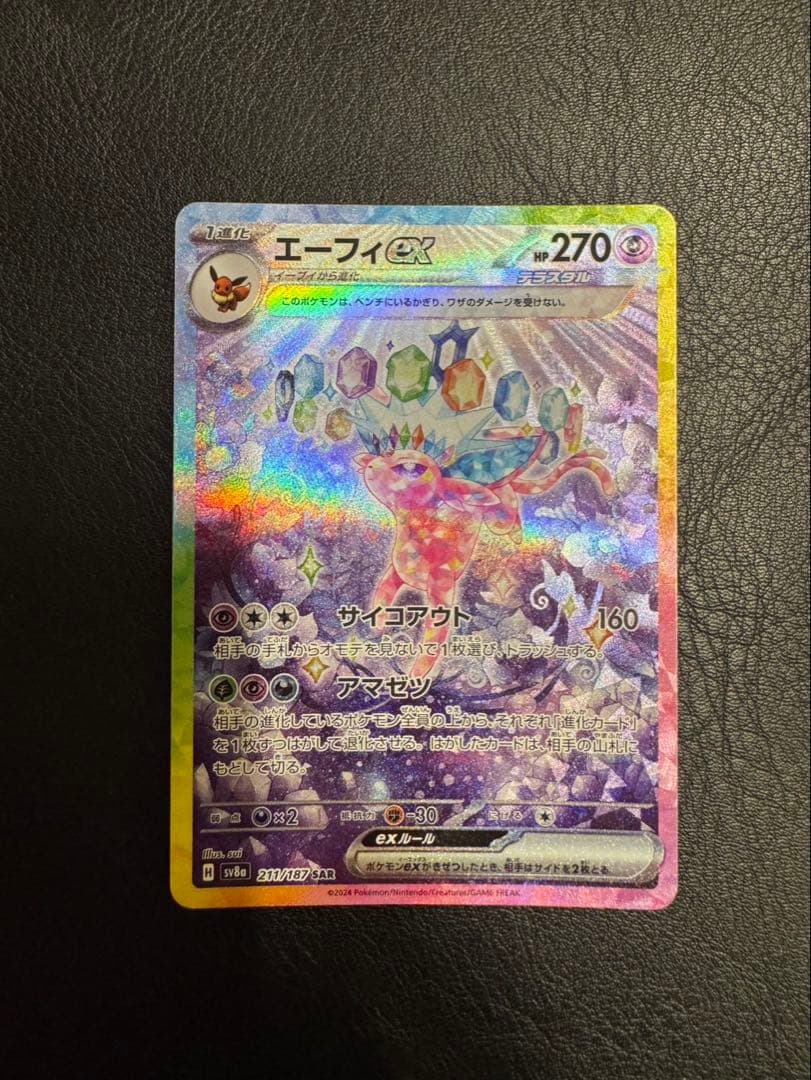 エーフィex イーブイex sar テラスタルフェスex