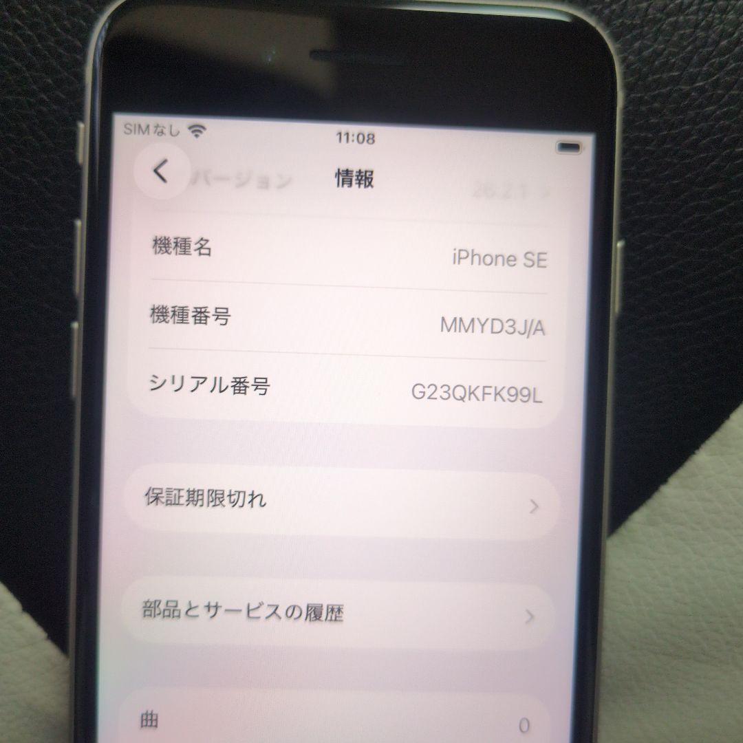 167 iPhone　se3 第3世代　64gb SIMフリー　白　ホワイト