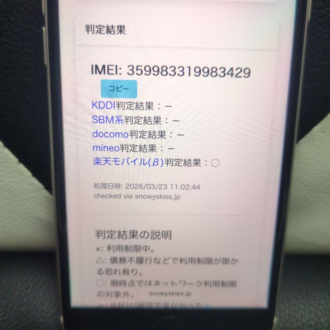 167 iPhone　se3 第3世代　64gb SIMフリー　白　ホワイト
