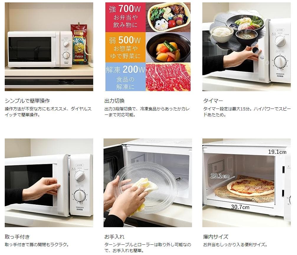 山善 電子レンジ 17L ターンテーブル 出力3段階切替 【西日本 60Hz専用