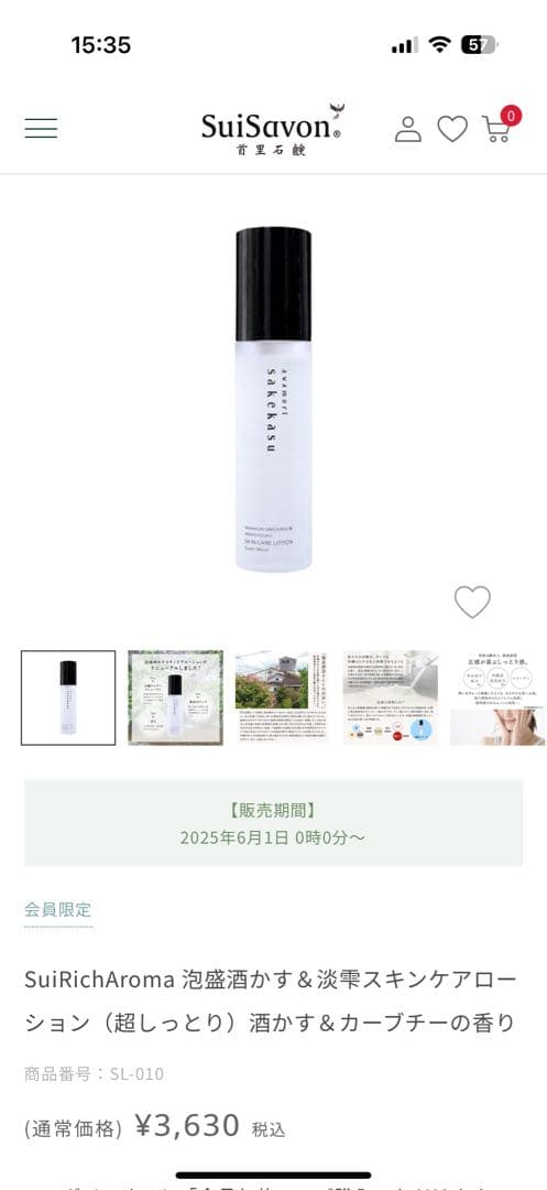 酒粕スキンケアセット