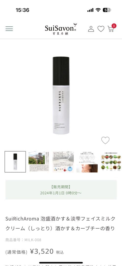 酒粕スキンケアセット
