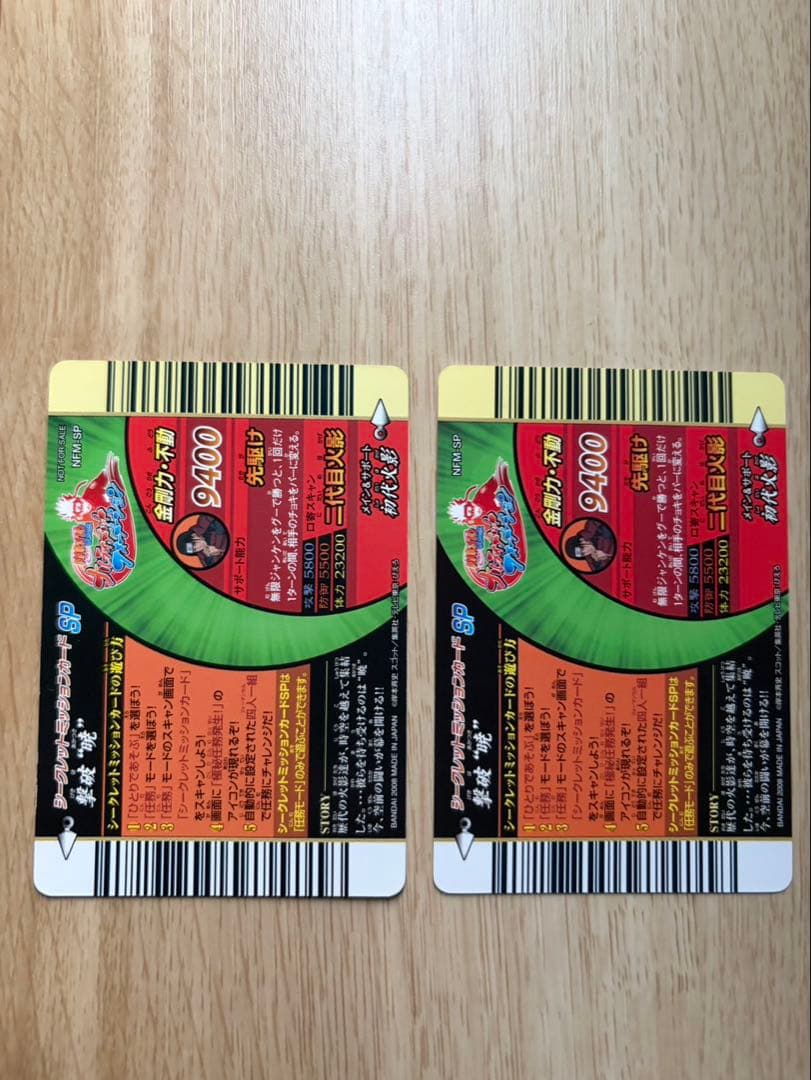NARUTO ナルティメットフォーメーション　プロモカード　極秘任務　2枚セット