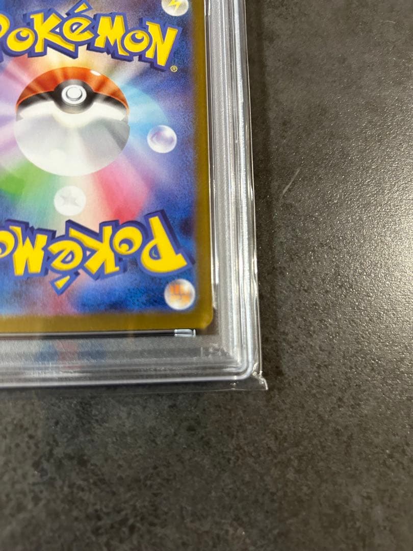 【psa10】アセロラのいたずら sar
