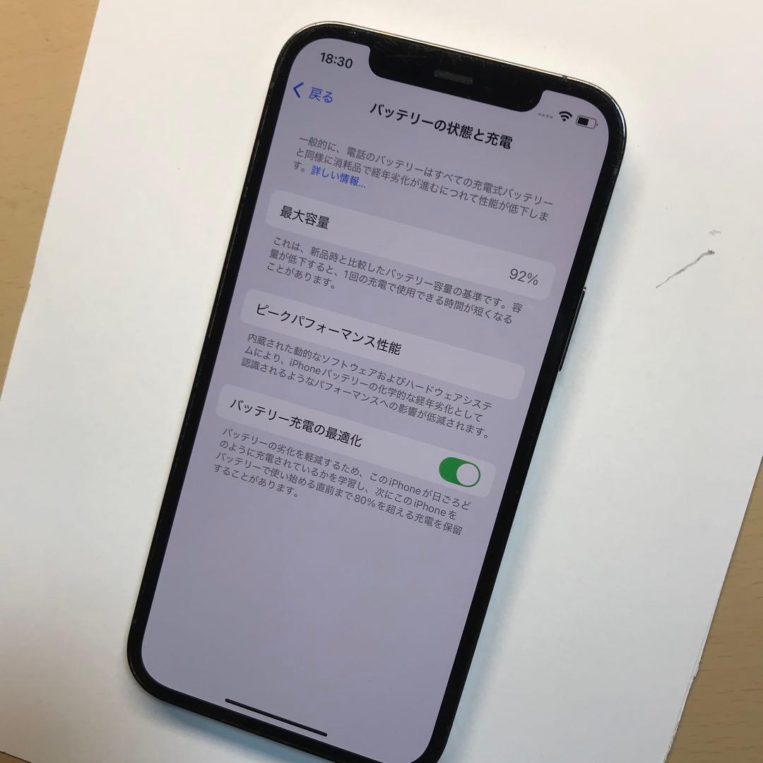 iPhone 12 proグラファイト本体割れなし92％256GB