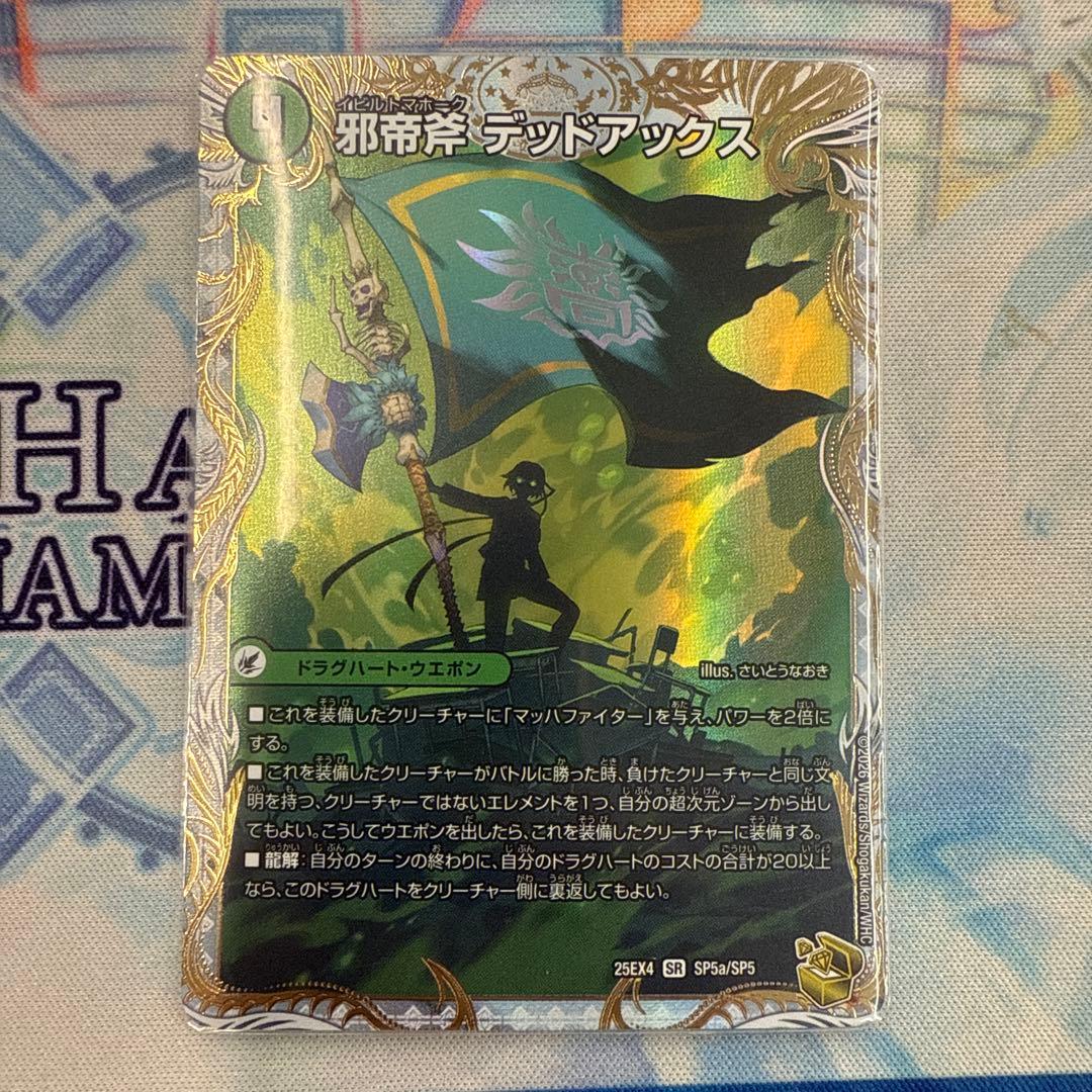 ザデッドマン　デッドアックス　金トレジャー
