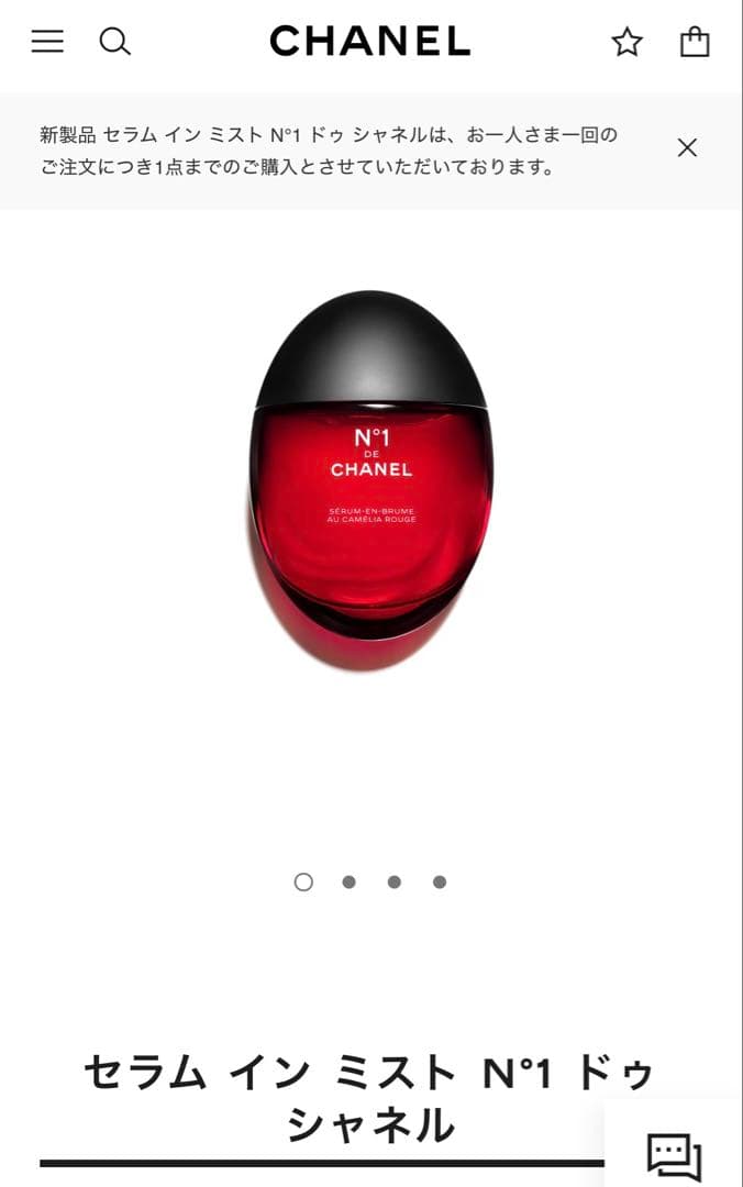 《新品・未使用》シャネル CHANEL❣️化粧水 化粧下地 メイク コスメ