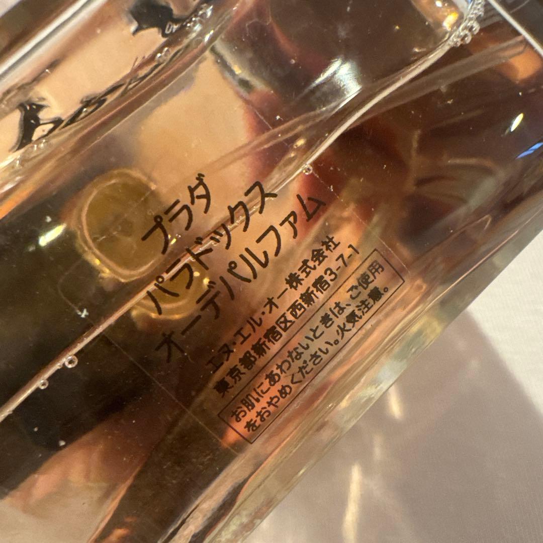 PRADA パルファム 三角形ボトル PARADOXE90ml