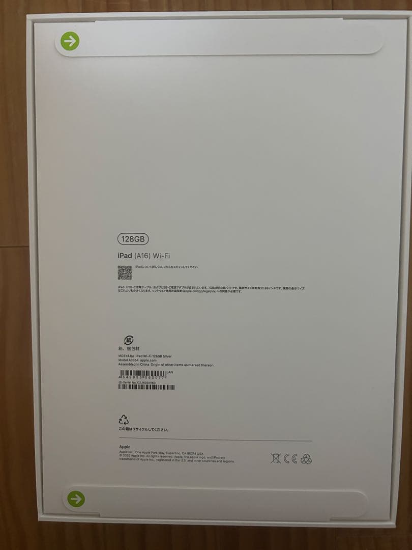 iPad (第11世代) (A16)128GB Wi-Fi
