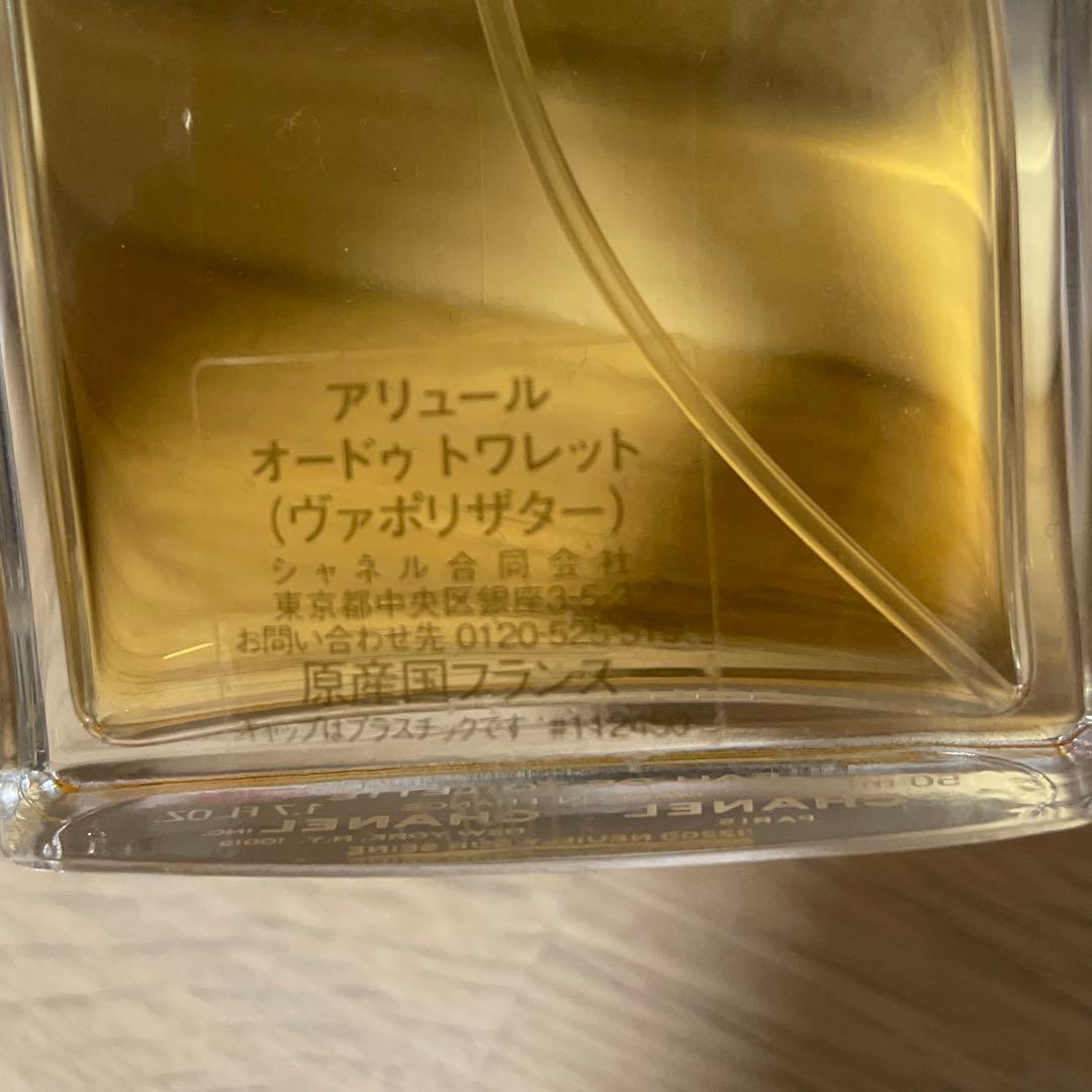 シャネル　香水　ヴァポリザター