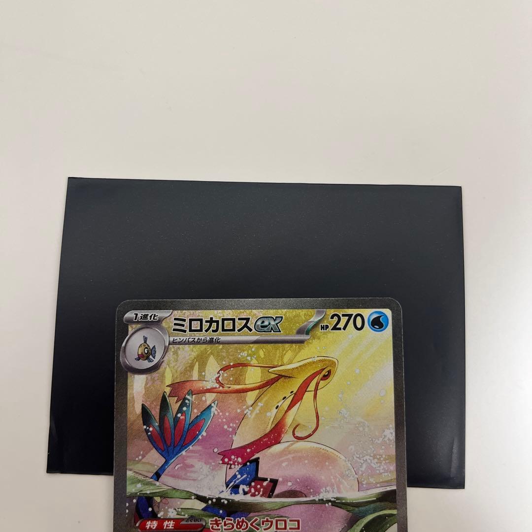 【比較的美品】ミロカロス ex sar