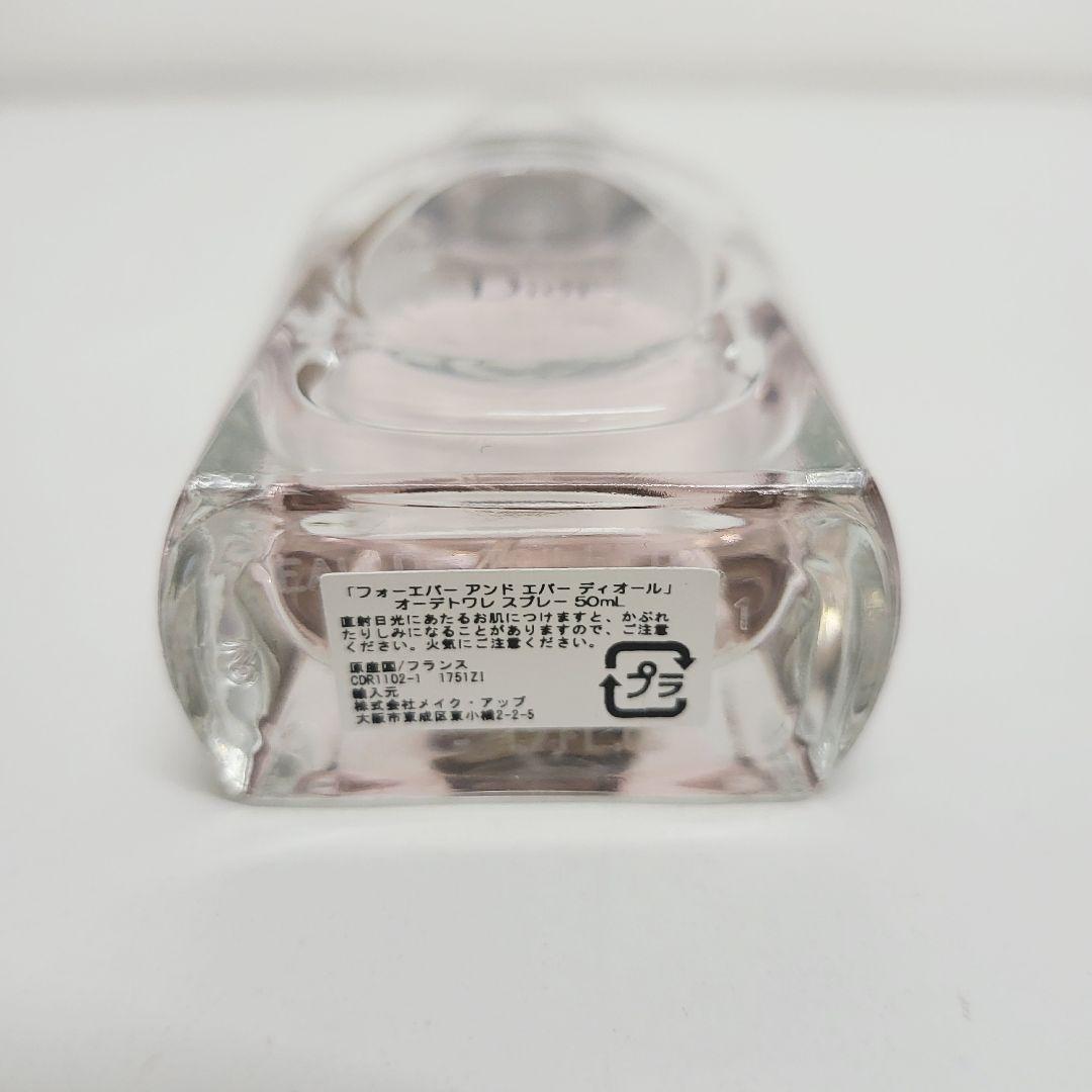ディオール フォーエヴァー アンド エヴァー オードトワレ 50ml