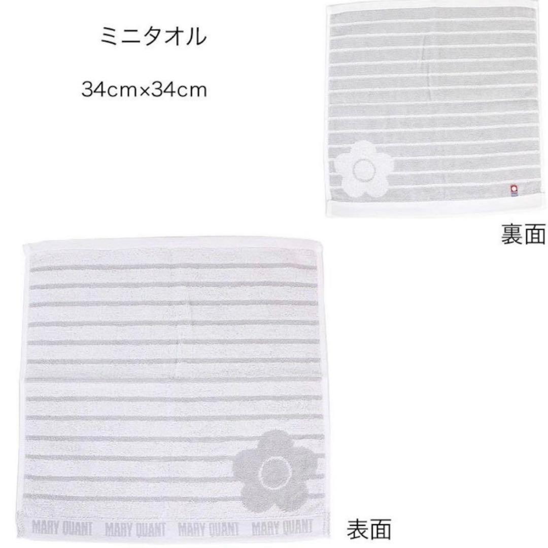 MARY QUANT STRIPED TOWEL 4P SET ストライプ