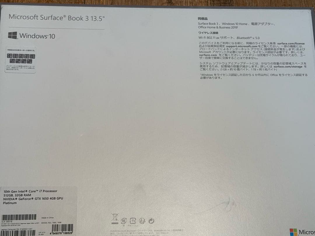 Windowsノート本体 Microsoft Surface Book3 13.5inch 512GB