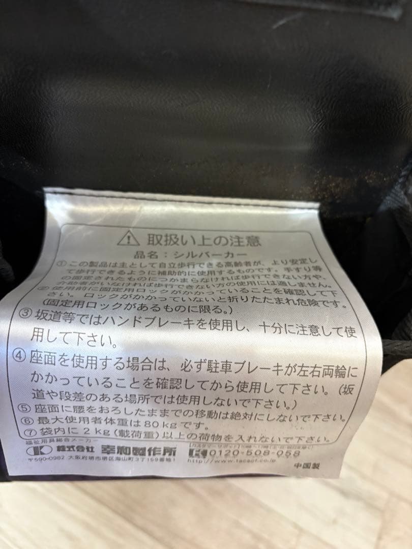 てテイコブ　折りたたみ式　シルバーカー　コンパクト　軽量