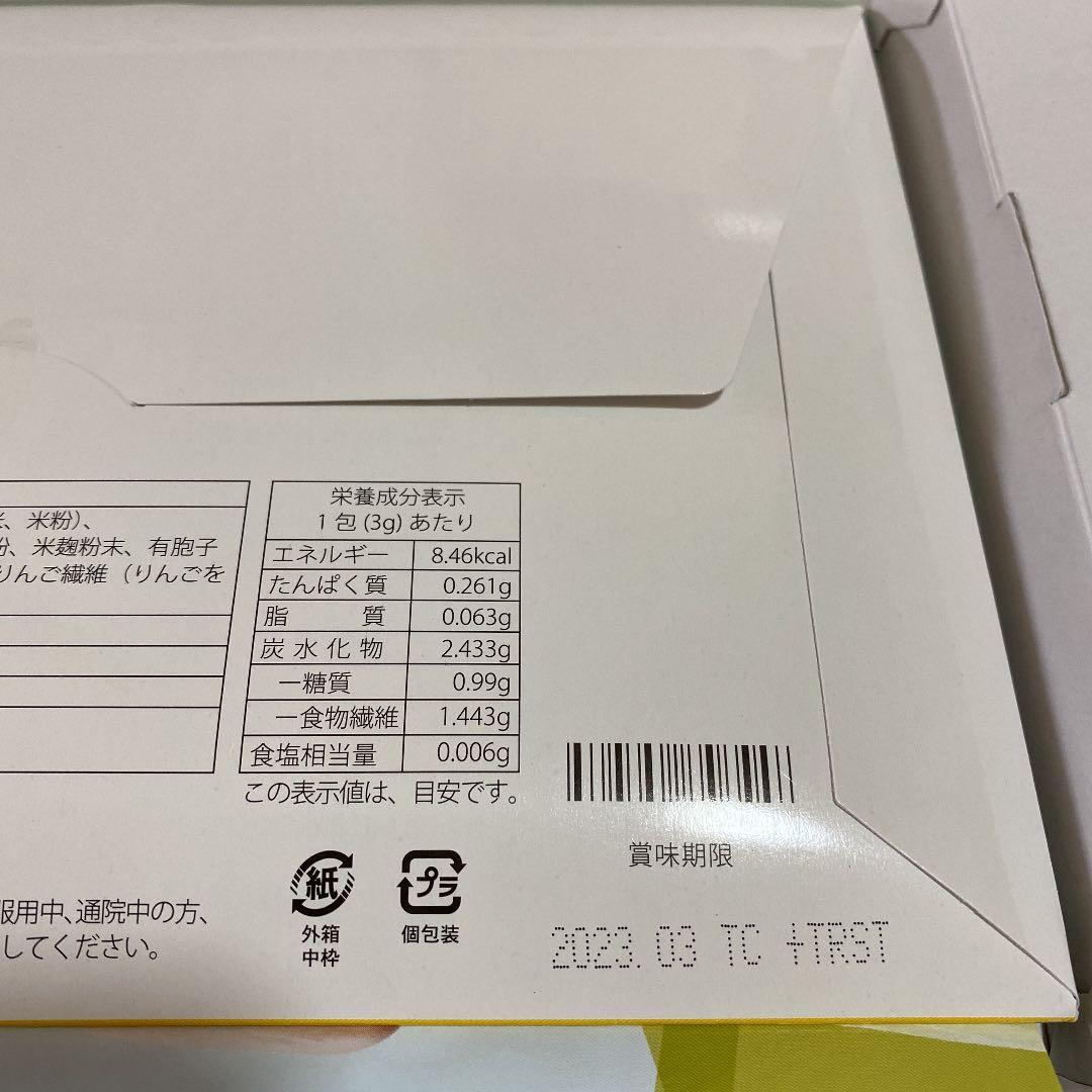 クレンズメイト 30包
