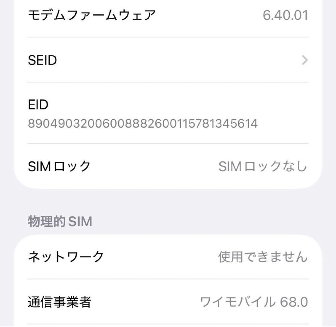 iPhone 12 ブラック 本体