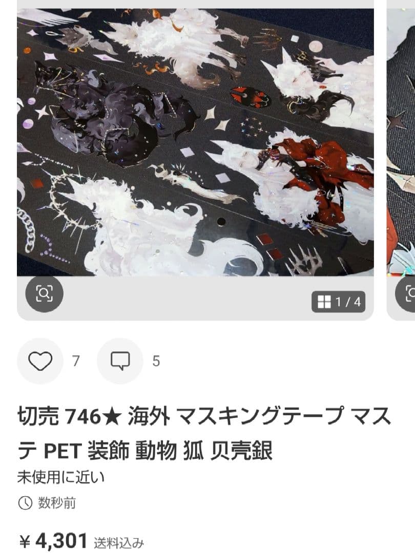 ★ゲノセクト★