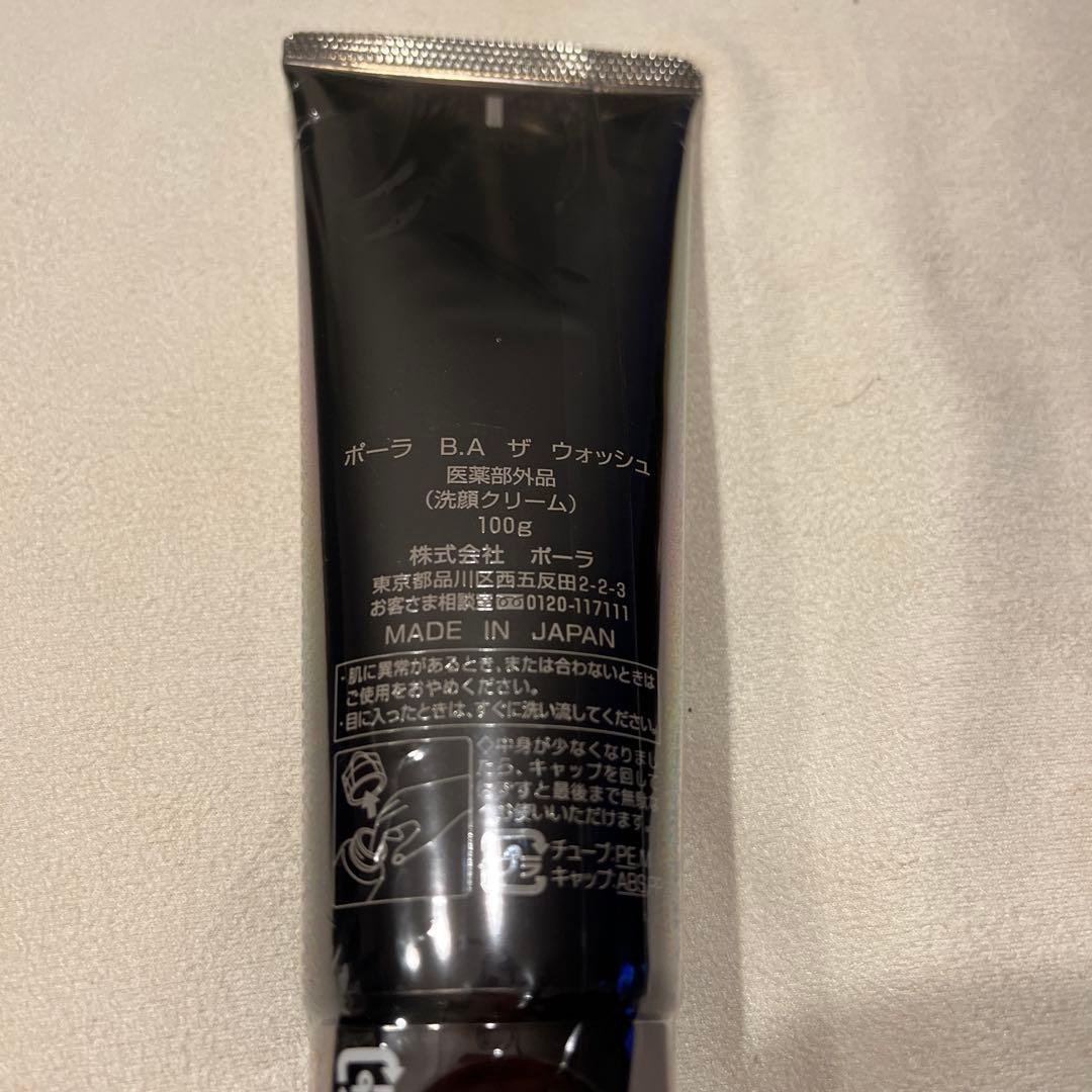 新品未使用 ポーラ BA ウォッシュ 100g