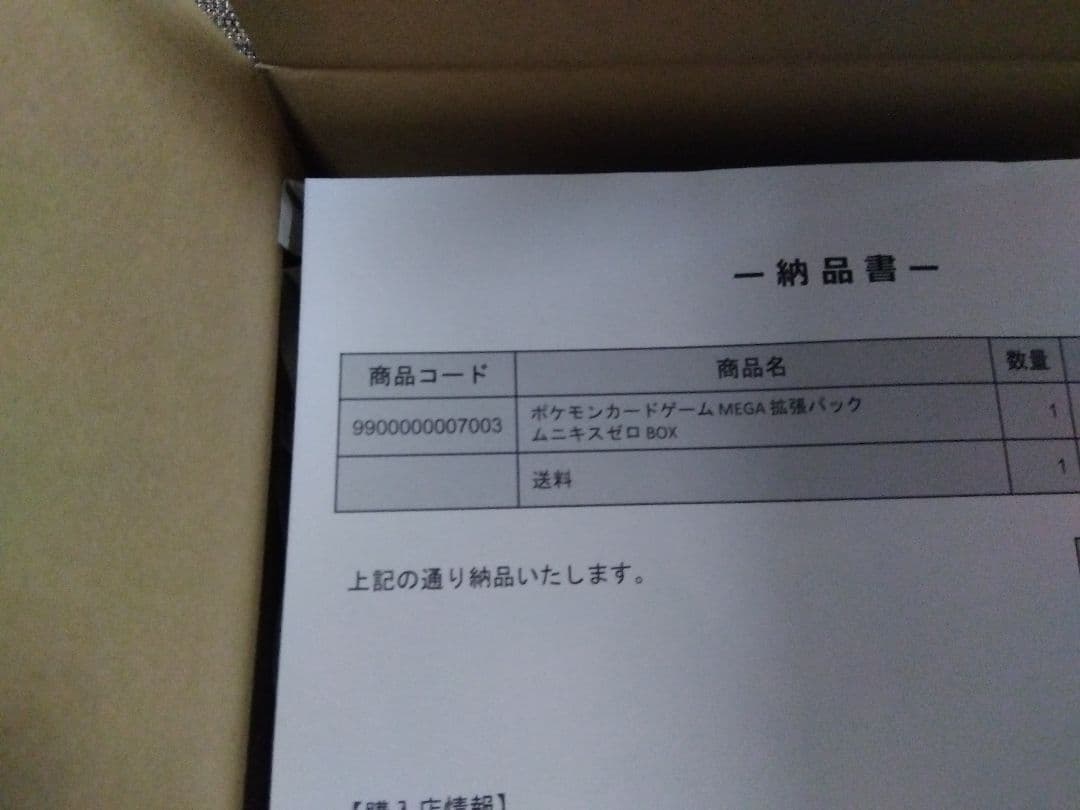 ポケモンカードBOX