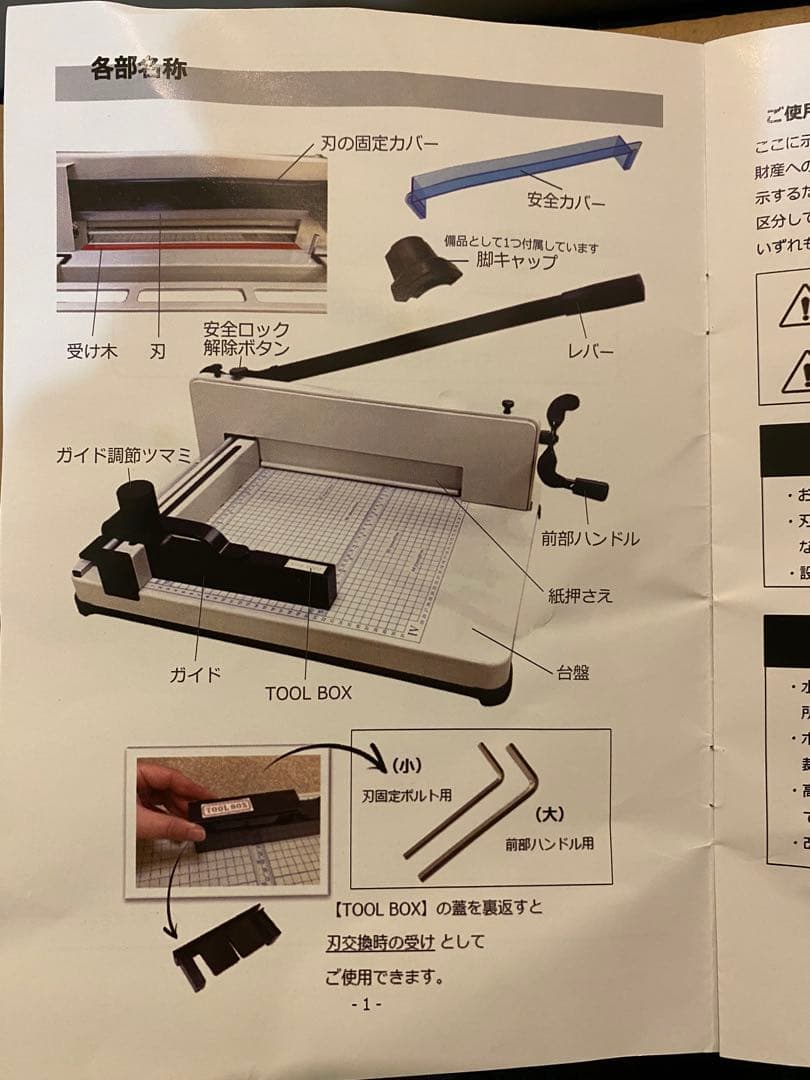 裁断機 DS-858A4